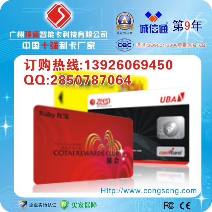 IC卡市場(chǎng)之錨 解讀IC卡生產(chǎn)、批發(fā)與定制門禁電子卡的一線圖景
