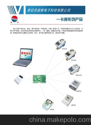 射頻卡一卡通 水表、電表與燃氣表的智能化解決方案